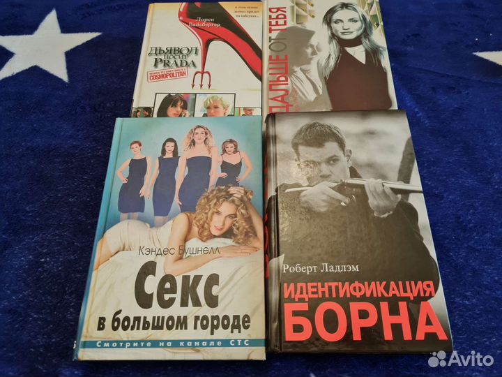 Книги по мотивам кино