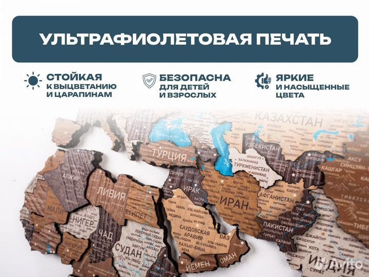 Деревянная карта мира 3D настенная, Невинномысск