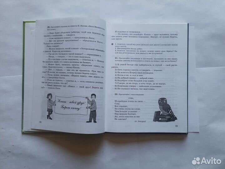 Никитина русский язык русская речь 5 класс