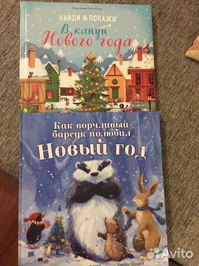 Детские книги новогодние