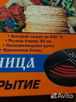 Блинница электрическая centek