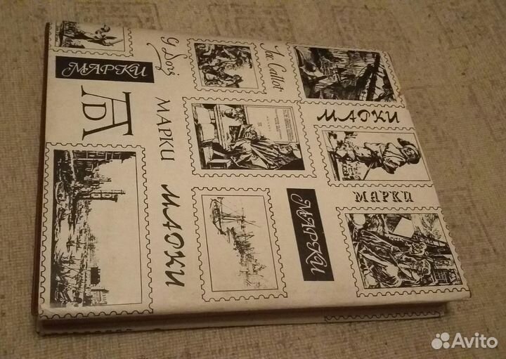 Кляссер с марками