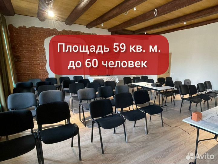 Аренда зала у метро