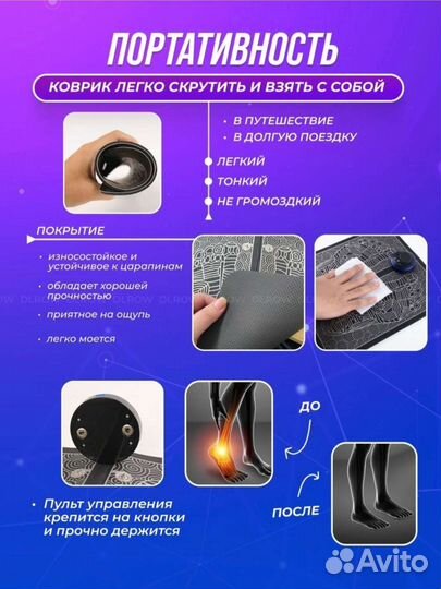 Массажер для ног новый