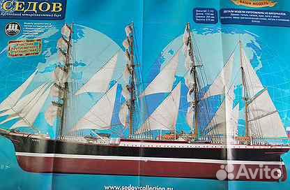 Журнал Собирите 