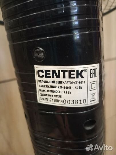 Вентилятор Centek
