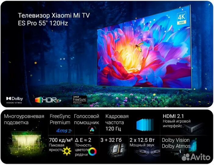 Телевизор Xiaomi Mi TV ES PRO 55