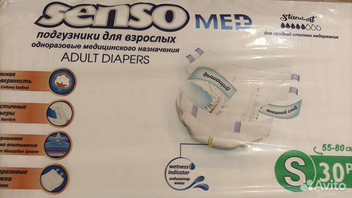 Памперсы для взрослых M, S