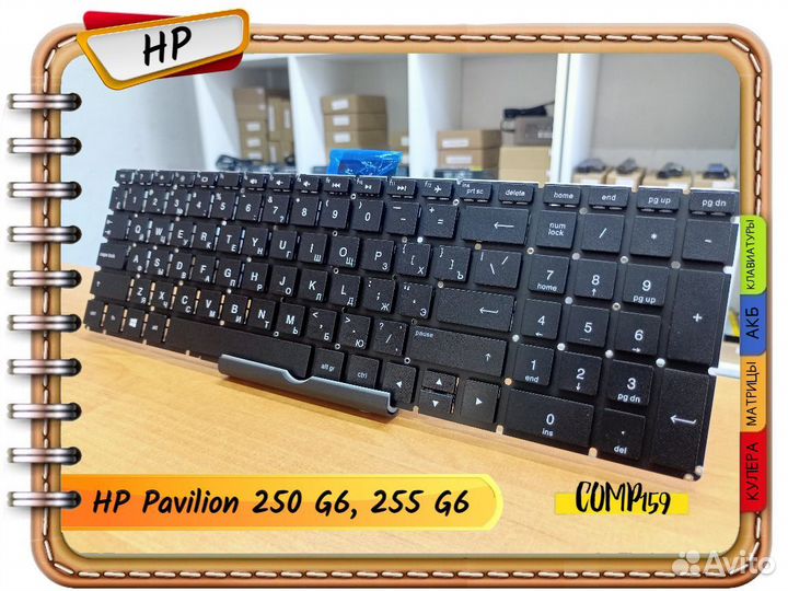 Новая клавиатура для HP Pavilion 250 G6, 255 G6