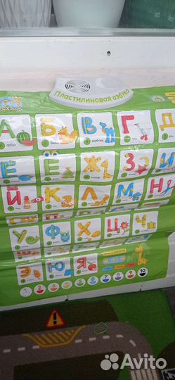 Говорящая азбука