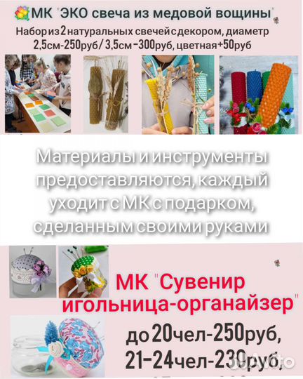 Мастер-класс свеча из вощины