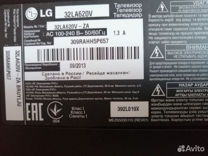 Телевизор 3D SMART tv