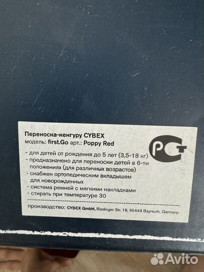 Переноска кенгуру cybex first go