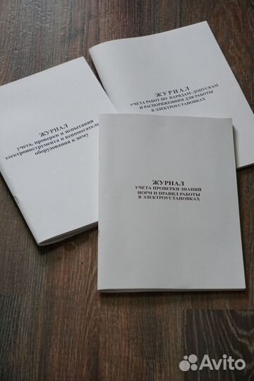 Журнал проверки знаний норм и правил в электро