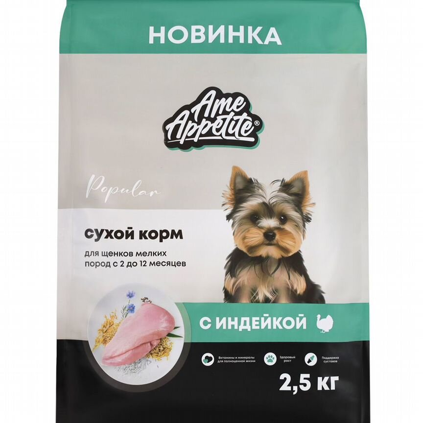 Корм для щенков AmeAppetite Superpremium