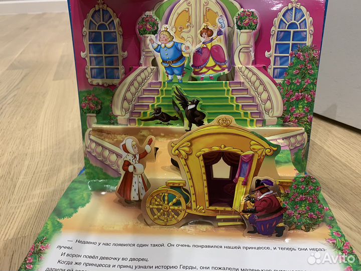 Книжка-панорамка Снежная королева