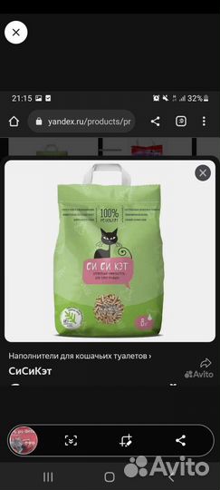 Кошачий наполнитель