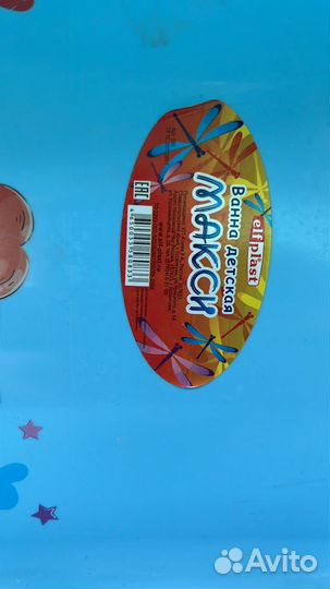 Ванночка для купания