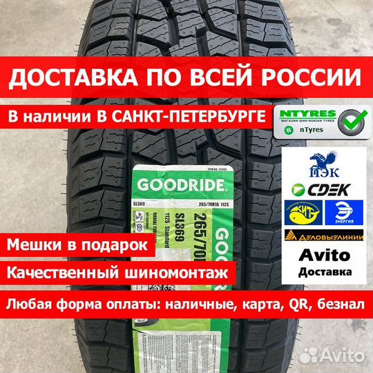 Goodride SL369 A/T 265/70 R16 112