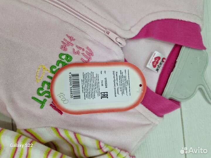 Костюм детский рост 74