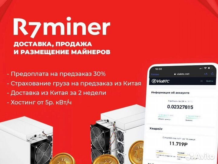 Асик Antminer L7 8800 гтд наличие