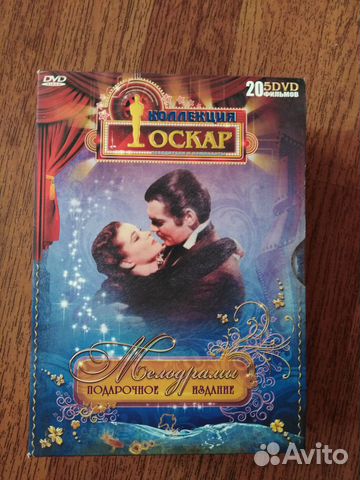 Подарочный набор коллекция Оскар на DVD
