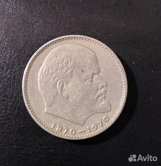 Монета номиналом один рубль