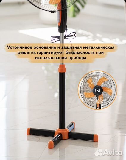 Вентилятор напольный 35Вт