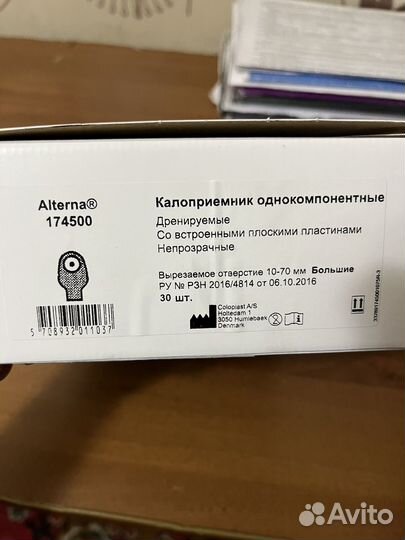 Калоприемники coloplast