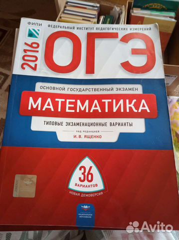 Тесты для огэ 9 класс