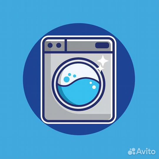 Прачечная (Стирка спецодежды)