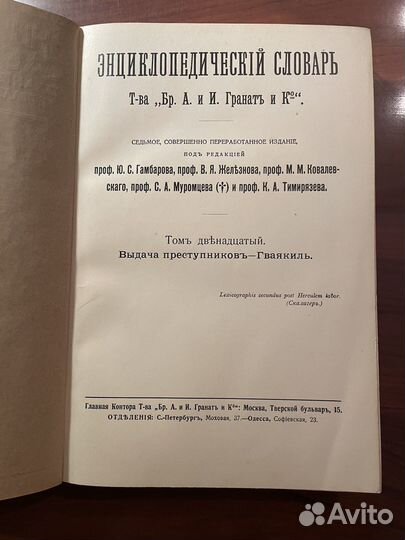 Энциклопедия