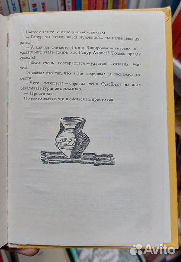 Ведзижев Ахмет. Гапур - тезка героя. 1968 г