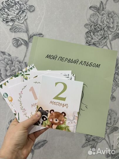 Первый альбом малыша