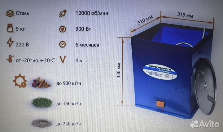 Дробилка для корнеплодов, солода