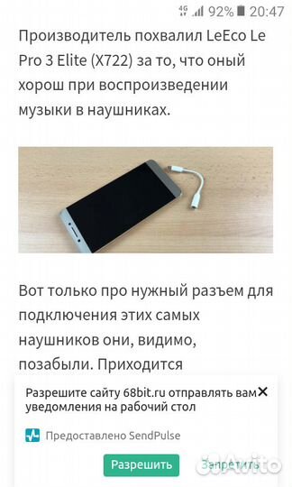 LeEco Le Pro 3, 4/32 ГБ