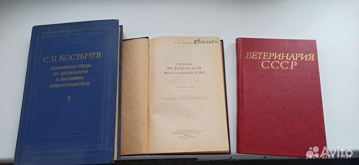 Микробиология. Ветеринария.Санитария. Дезинфекция