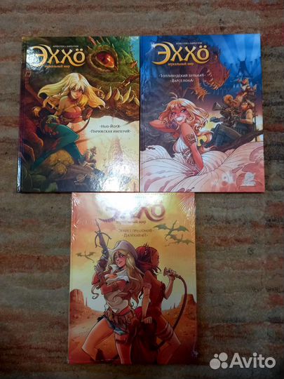 Комиксы Эххо Зеркальный мир