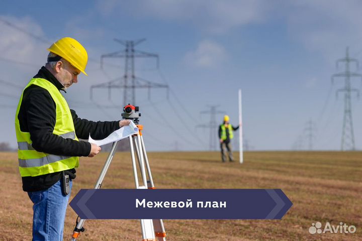 Кадастровые услуги / Межевание / Перераспределение