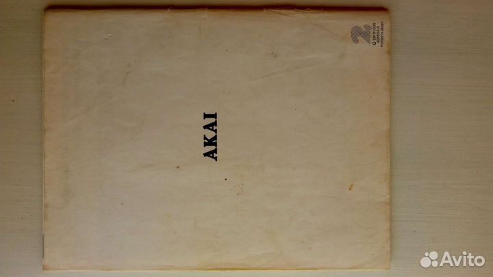 Мануал(оригинал) akai GX-9