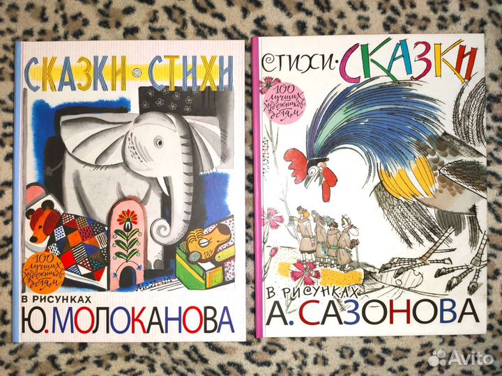 Сказки новые