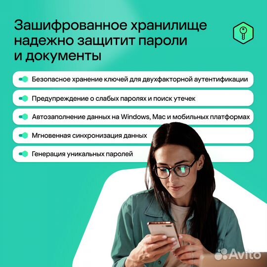 Kaspersky Password Manager 1 год 1 устройство