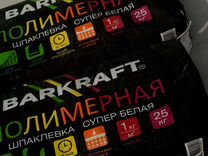 Шпаклевка полимерная Barkraft супербелая 25кг