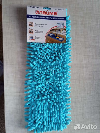 Насадка для швабры