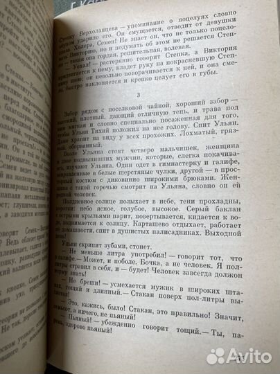 Липатов В. Зуб мудрости