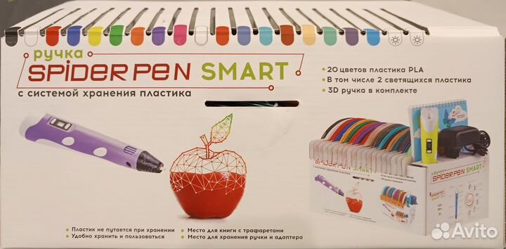 Speeder pen 3D SMART