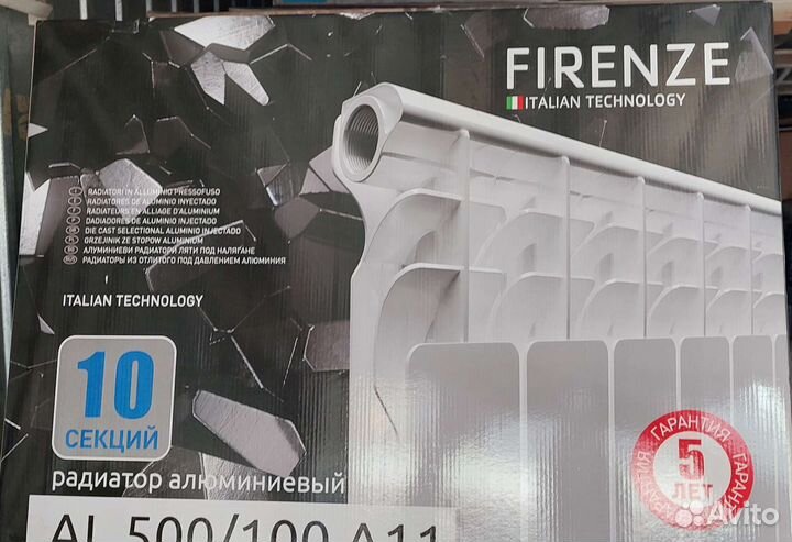 Радиаторы алюминиевые