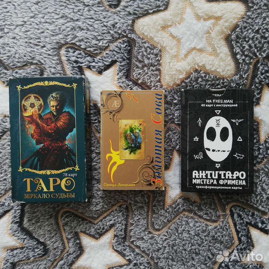 Таро, 3 колоды за