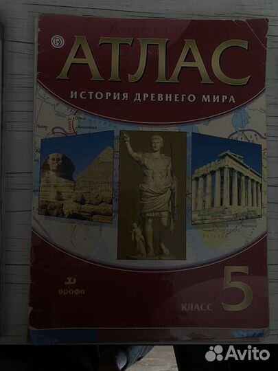 Атласы