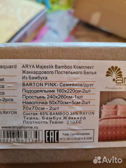 Белье постельное